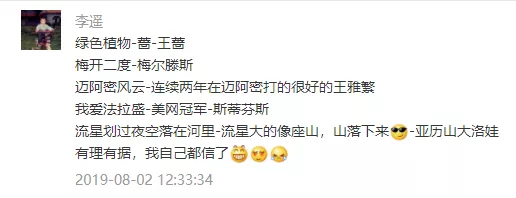 体育20190927105213