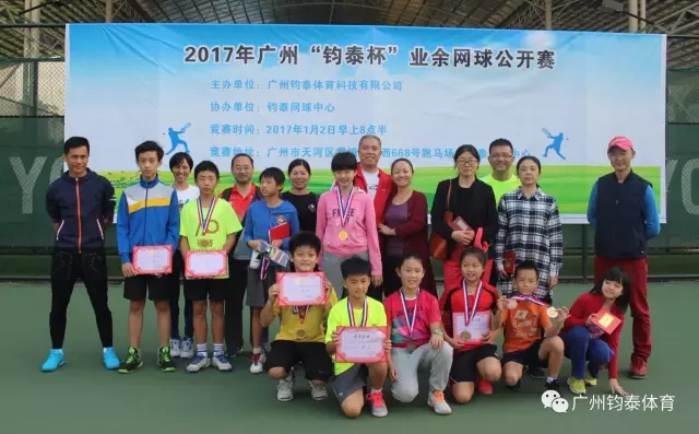                     2017年“杯“少年（儿童）业余网球比赛（第一站）圆满结束！！                